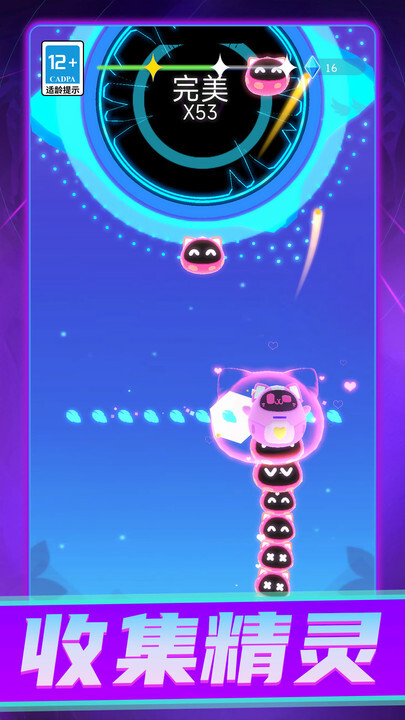 节奏音轨重组图2