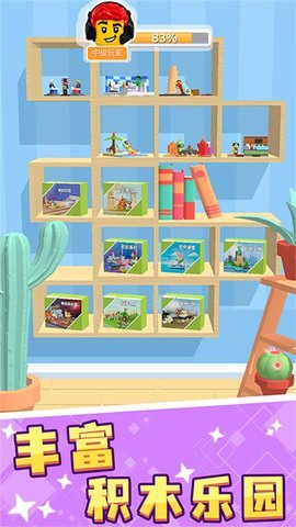 积木像素创造世界图2