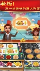 超级烹饪厨师图3