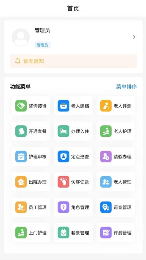 小鹿养护图3
