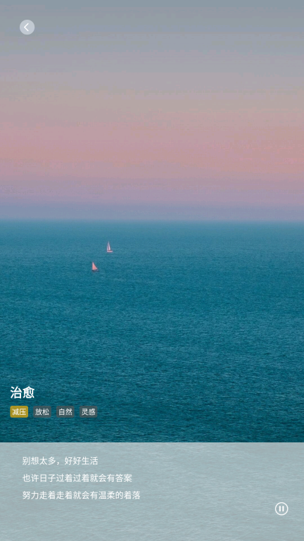 深海情绪减压图2