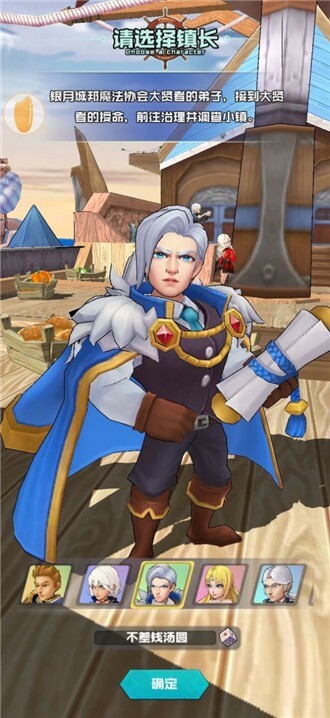 我是拆迁队长(4)