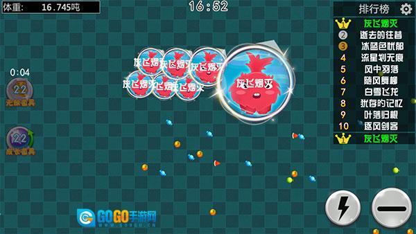 球球大冒险手机版图4