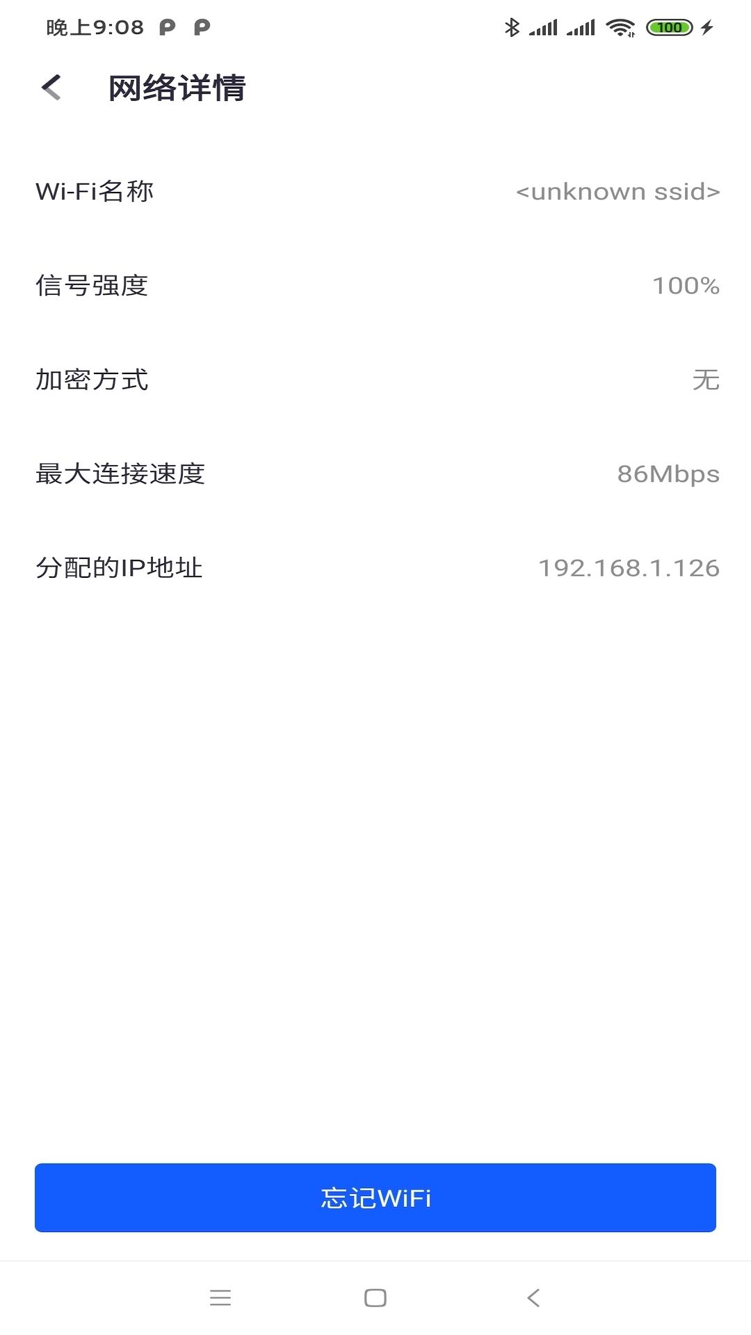 青山WiFi图3