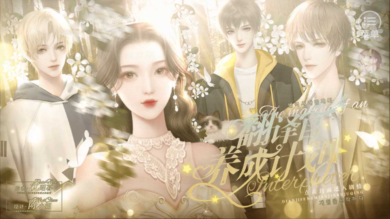 翻译官养成计划 (1)