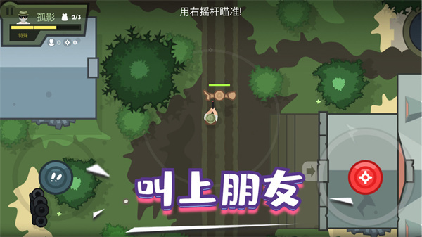 英雄射击使命(3)