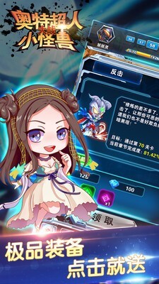 奥特曼超人大战小怪兽图4