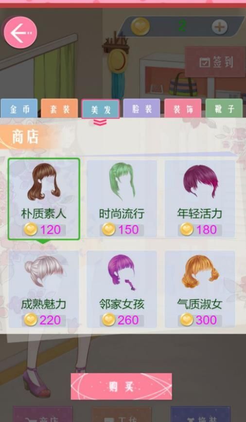 梦幻换装王国(1)