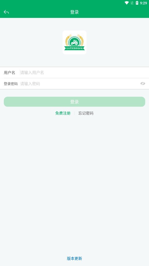 北大荒农垦农机补贴图4