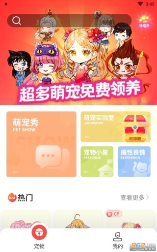 情侣桌面宠物(5)