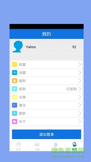 搜搜书城软件图3