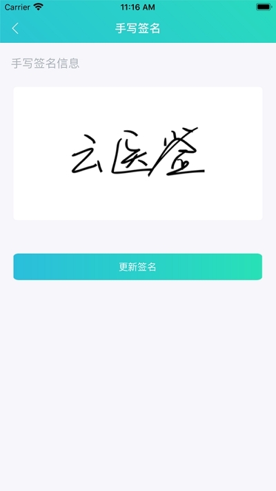 云医签(1)