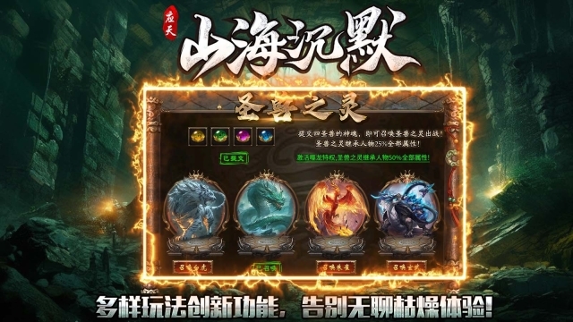 应天山海沉默(2)