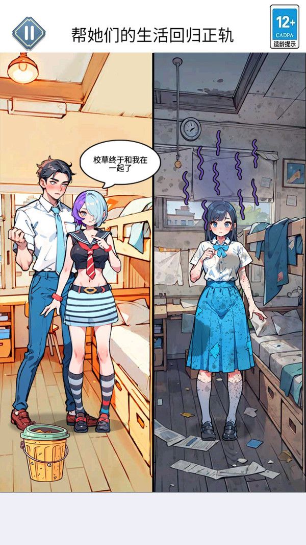 修修臭脚丫图1
