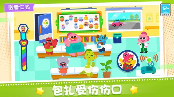 宝贝医院(2)