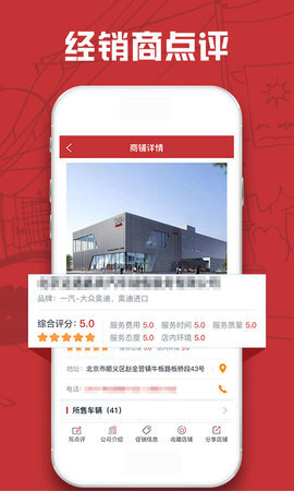 汽车售后点评(4)