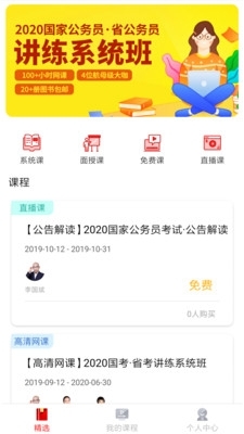 顾邦公考图1