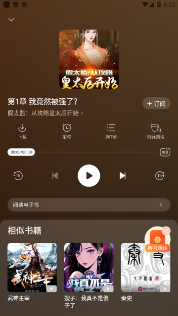 得间畅听(2)