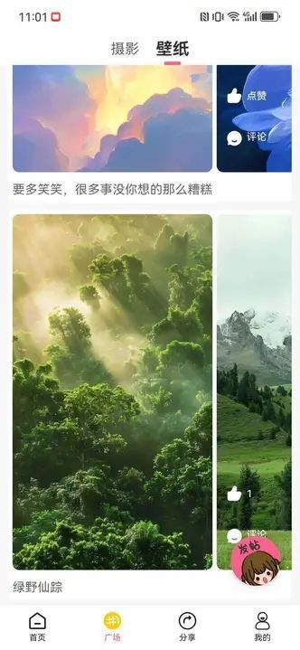 元梦社区免费版图3