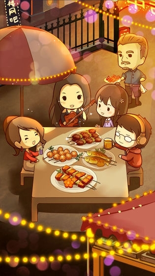 烧烤店的荤素人生(5)