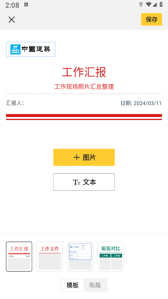 今日水印打卡拍照