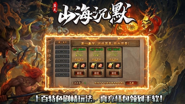 应天山海沉默(3)