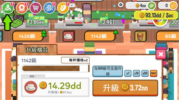 咖啡销售大亨(3)