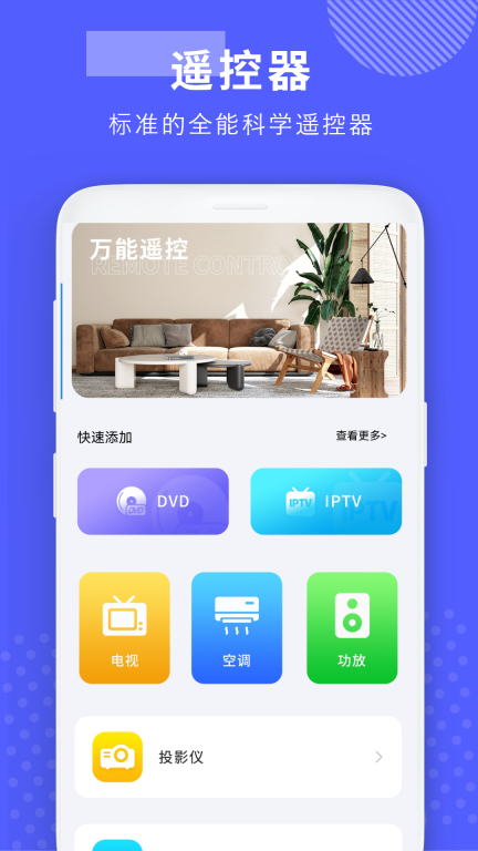 手机开空调控制器(1)