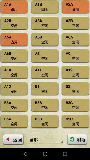 聚客手机点菜宝图2