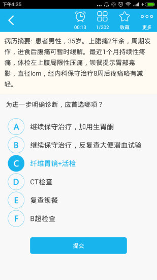 外科护理总题库图2