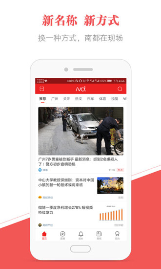 南方都市报(3)