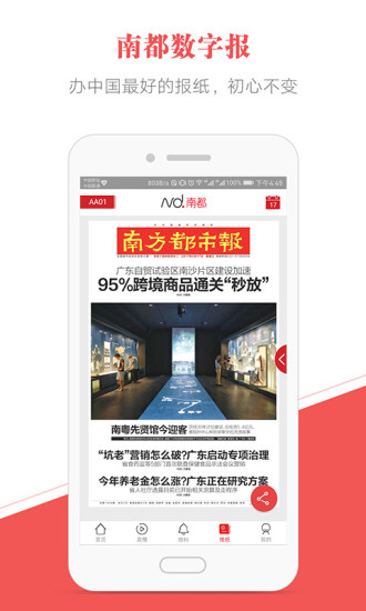 南方都市报(4)