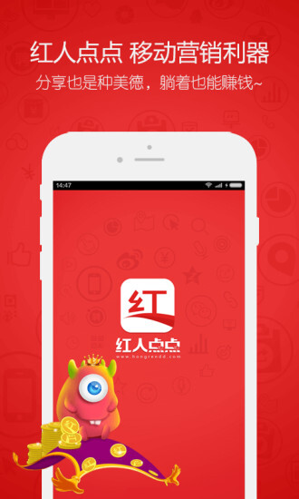 红人点点图2