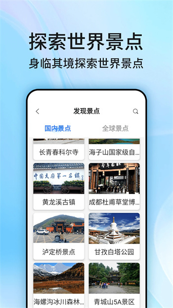 北斗街景地图图3