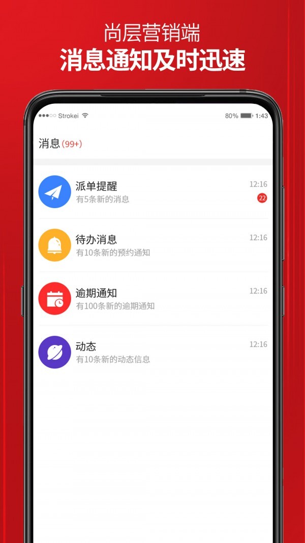 尚层营销端图4