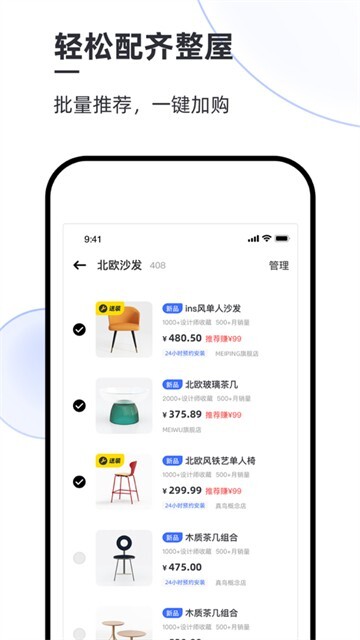 每平每屋设计师版图2