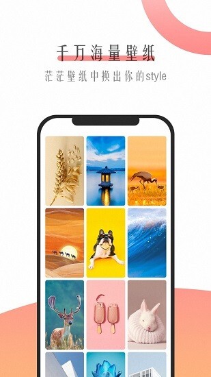 多多主题商店软件图1