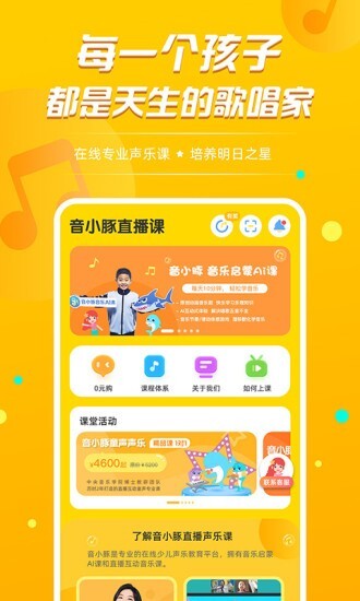音小豚音乐课(1)