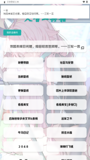 艾音壁纸工具图1