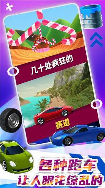 极速飞车大赛图3
