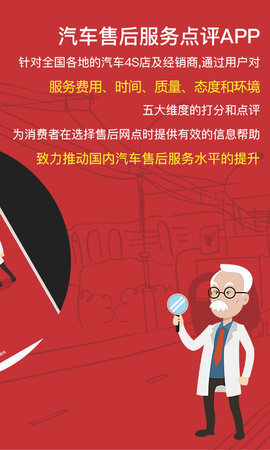 汽车售后点评(2)