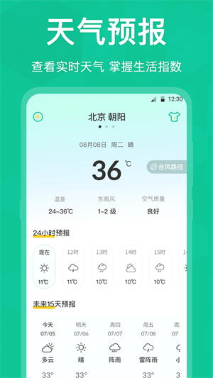 老年手机字体放大图1