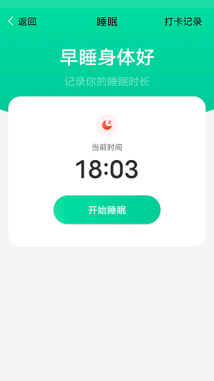 大众计步图4