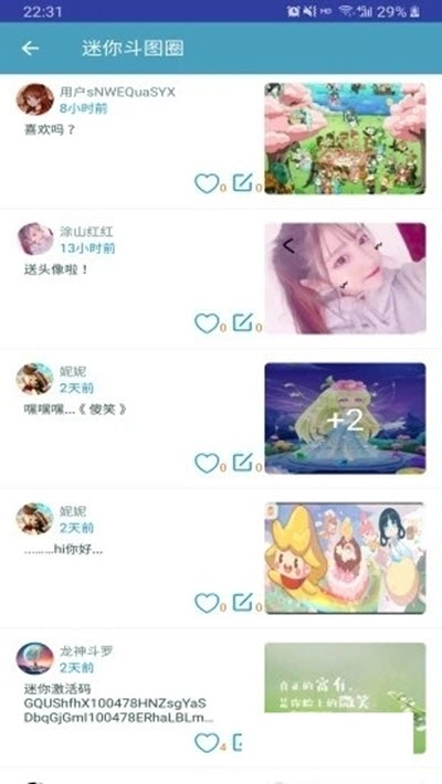 迷你精灵盒子(2)