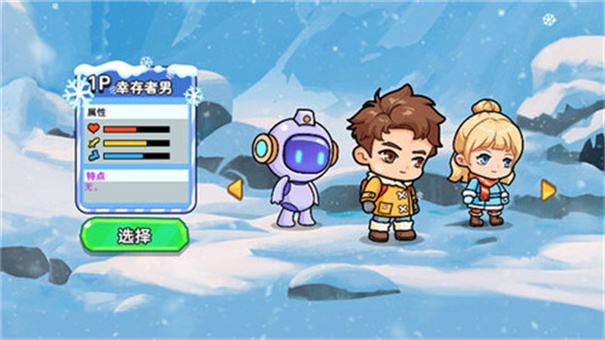 双人冬日求生(2)