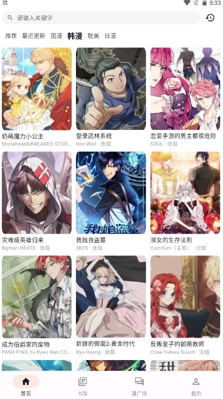 喵呜漫画免广告图2