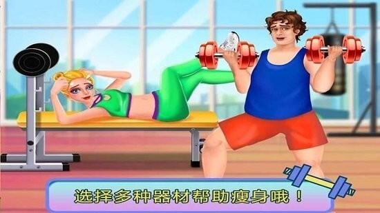 巴啦啦公主减肥日记(3)