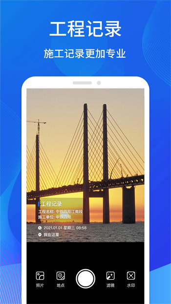 水印工作打卡图2