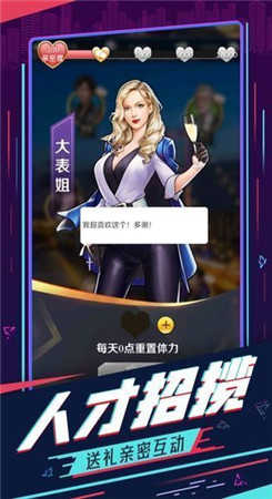 我在豪门的悠闲生活图3