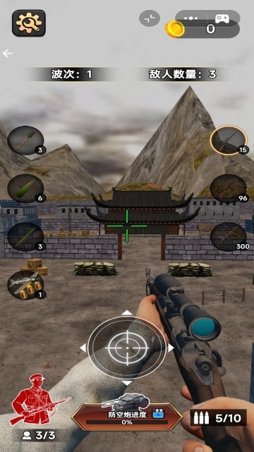 枪战精英战场(3)